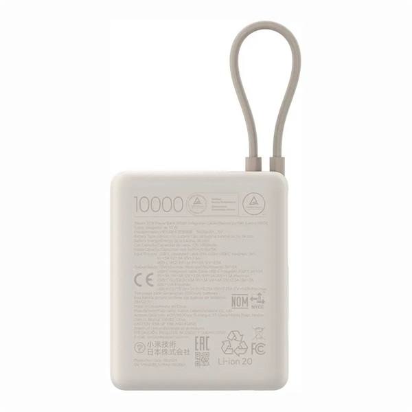 Xiaomi BHR9333GL 33W 10000mAh Tan GL power bank